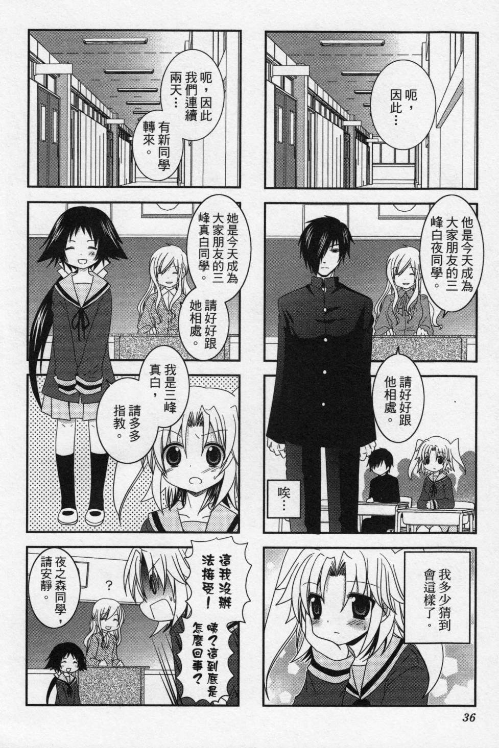 未确认进行式韩漫全集-第01卷无删减无遮挡章节图片 
