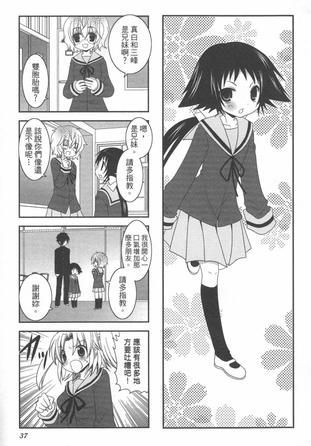 未确认进行式韩漫全集-第01卷无删减无遮挡章节图片 