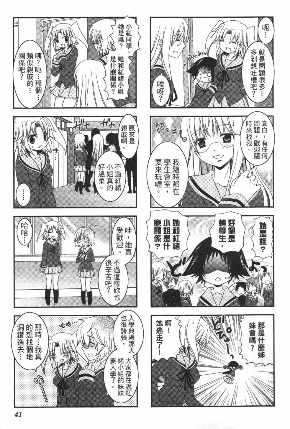 未确认进行式韩漫全集-第01卷无删减无遮挡章节图片 