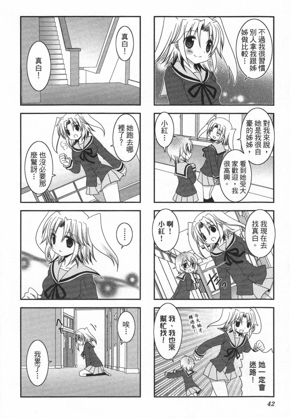 未确认进行式韩漫全集-第01卷无删减无遮挡章节图片 
