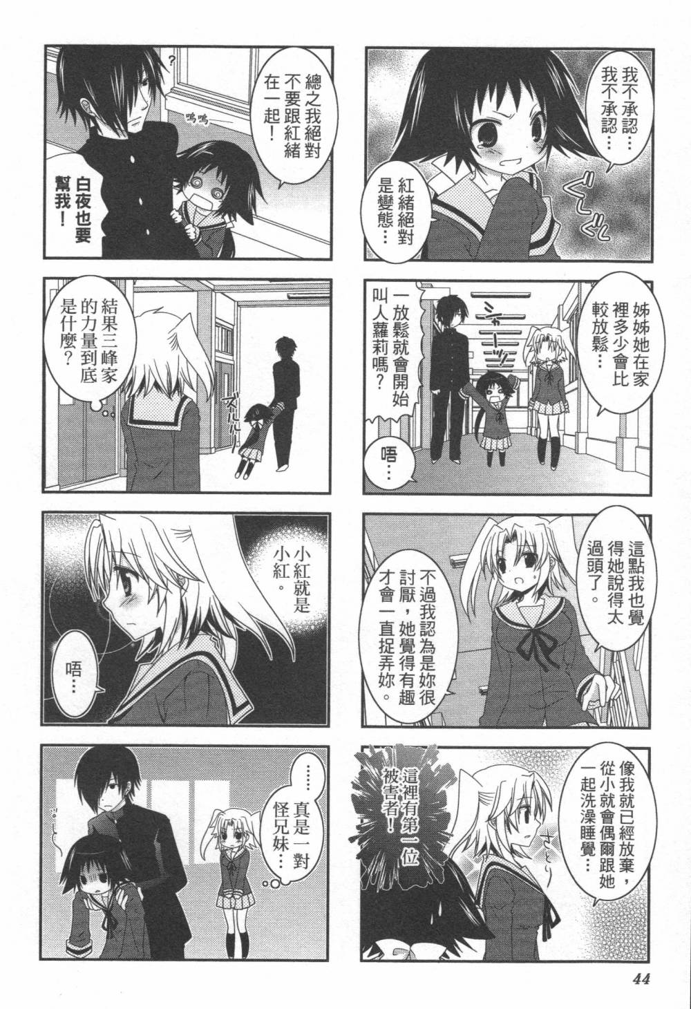 未确认进行式韩漫全集-第01卷无删减无遮挡章节图片 