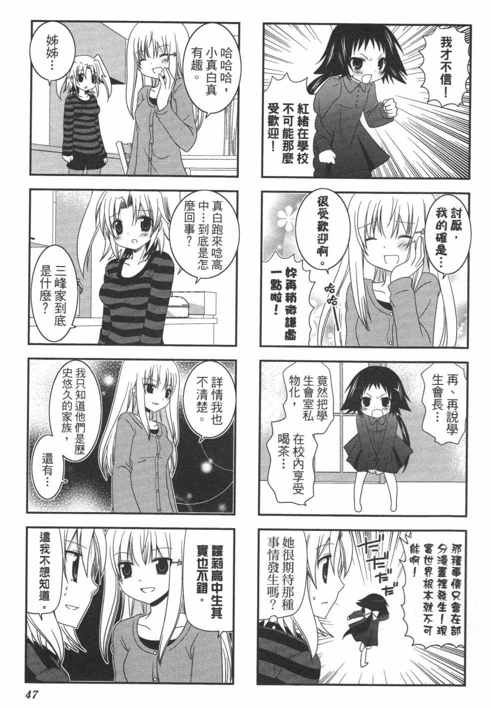 未确认进行式韩漫全集-第01卷无删减无遮挡章节图片 