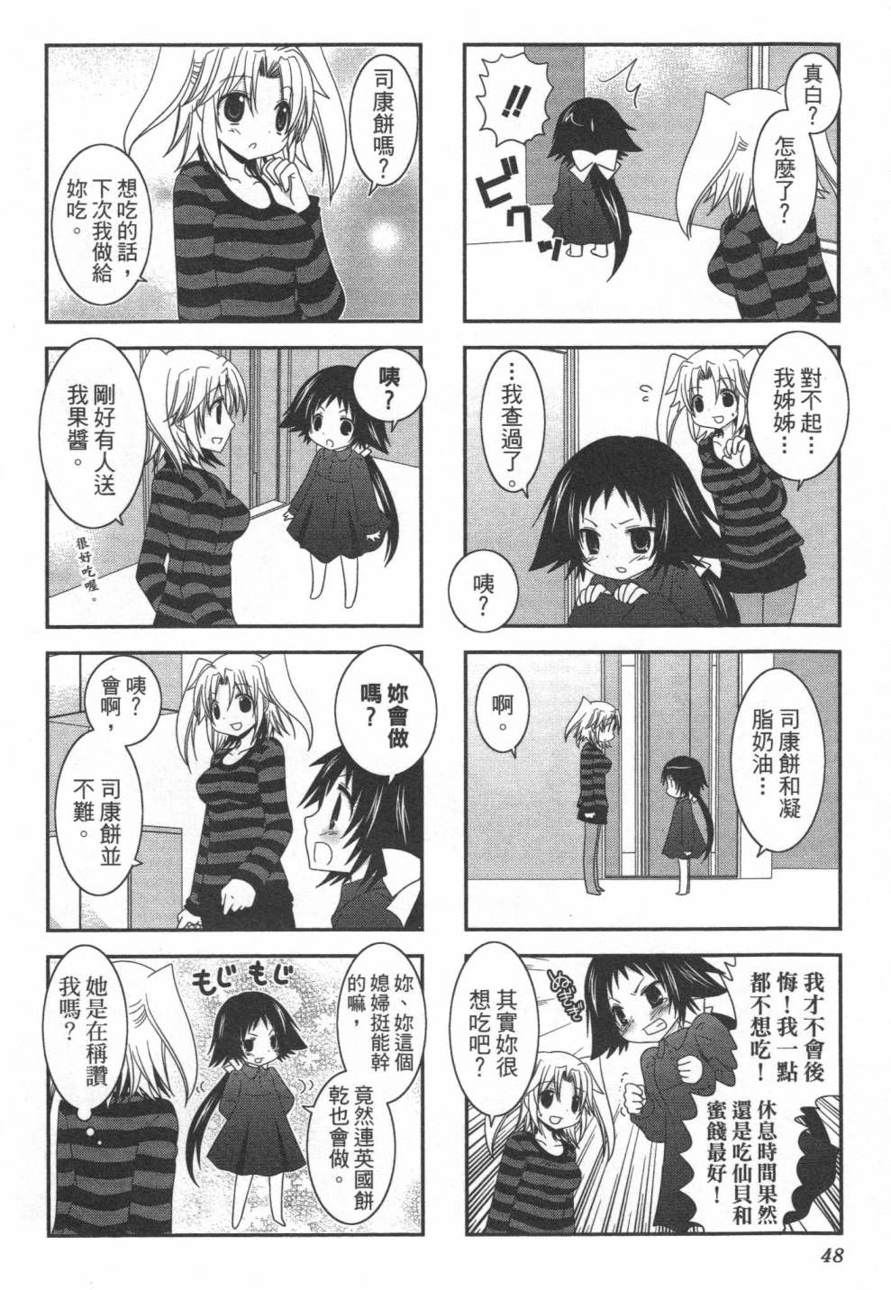 未确认进行式韩漫全集-第01卷无删减无遮挡章节图片 