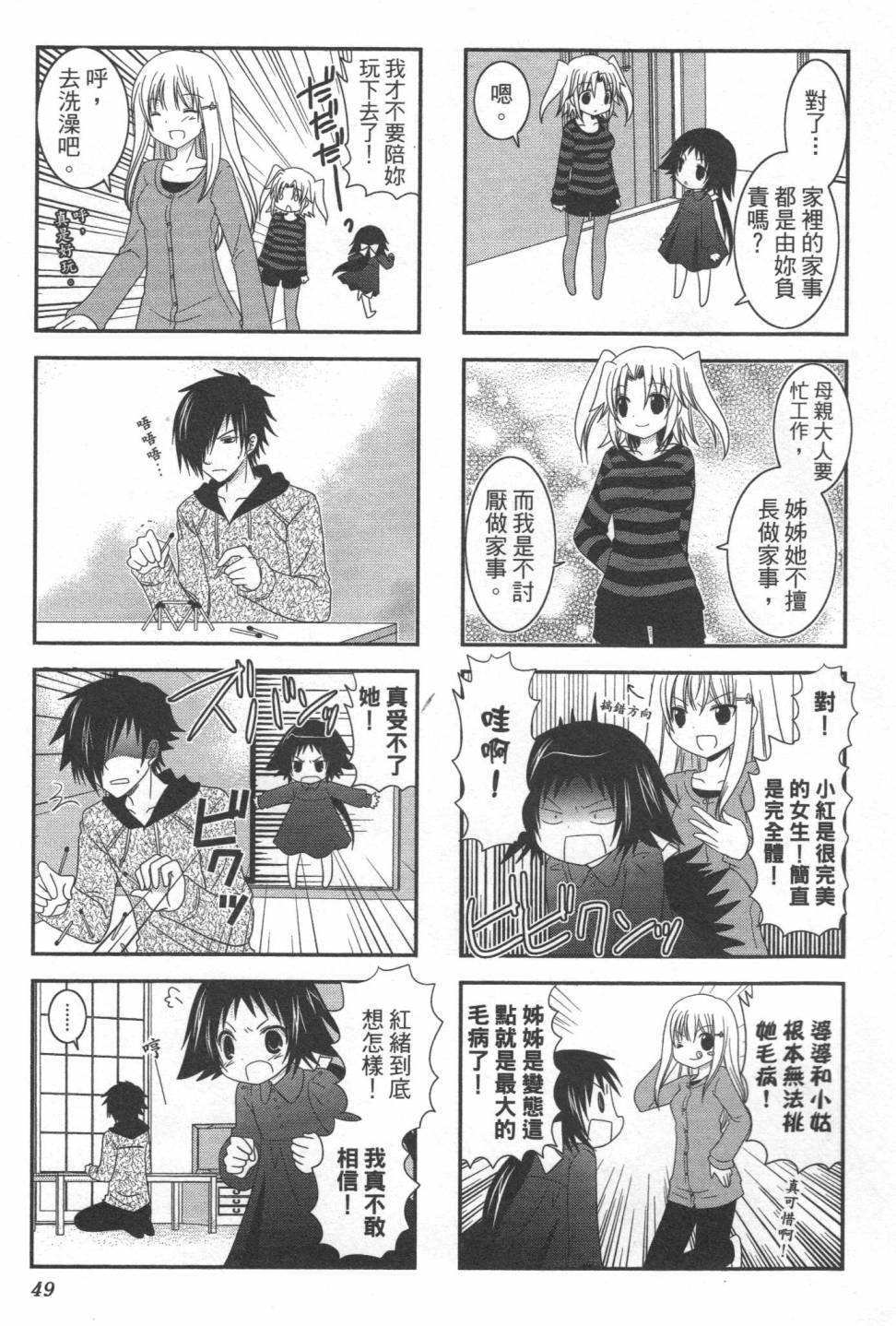 未确认进行式韩漫全集-第01卷无删减无遮挡章节图片 