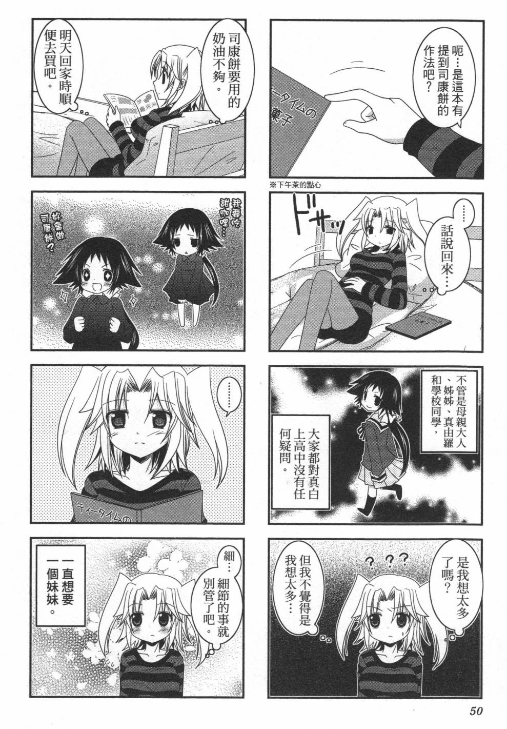 未确认进行式韩漫全集-第01卷无删减无遮挡章节图片 
