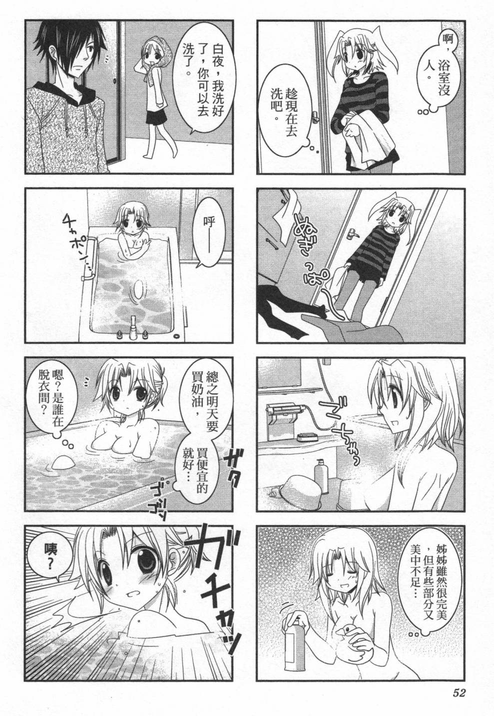 未确认进行式韩漫全集-第01卷无删减无遮挡章节图片 