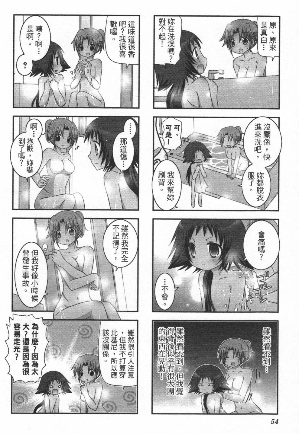 未确认进行式韩漫全集-第01卷无删减无遮挡章节图片 