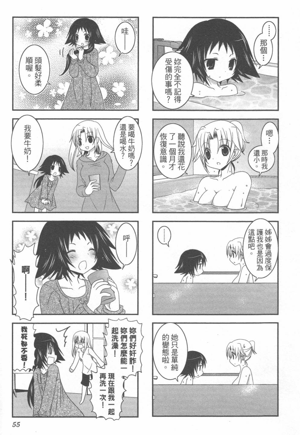 未确认进行式韩漫全集-第01卷无删减无遮挡章节图片 