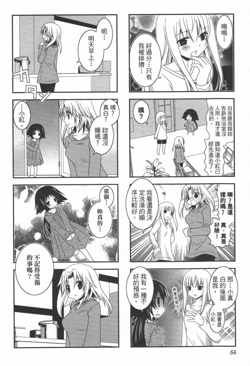 未确认进行式韩漫全集-第01卷无删减无遮挡章节图片 