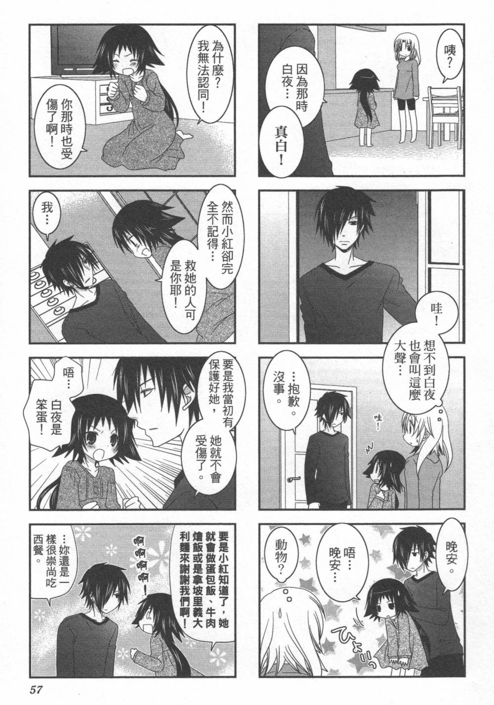 未确认进行式韩漫全集-第01卷无删减无遮挡章节图片 