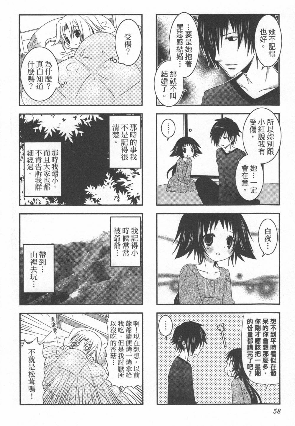未确认进行式韩漫全集-第01卷无删减无遮挡章节图片 