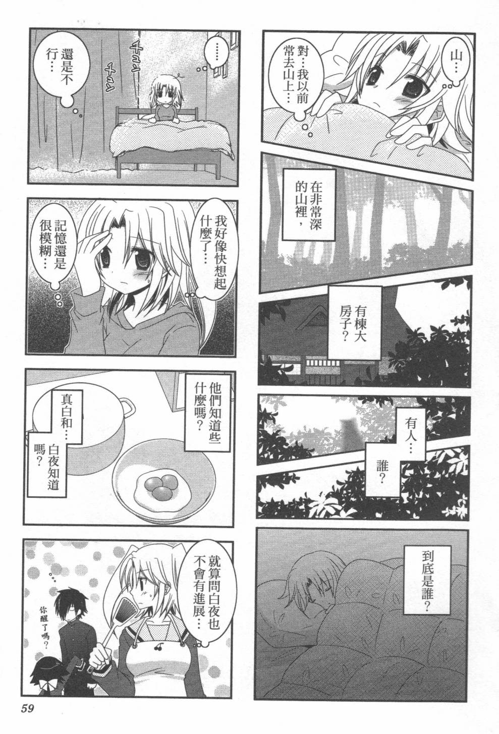 未确认进行式韩漫全集-第01卷无删减无遮挡章节图片 