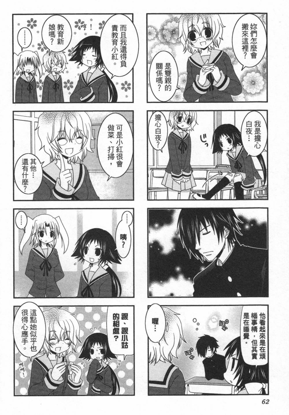 未确认进行式韩漫全集-第01卷无删减无遮挡章节图片 