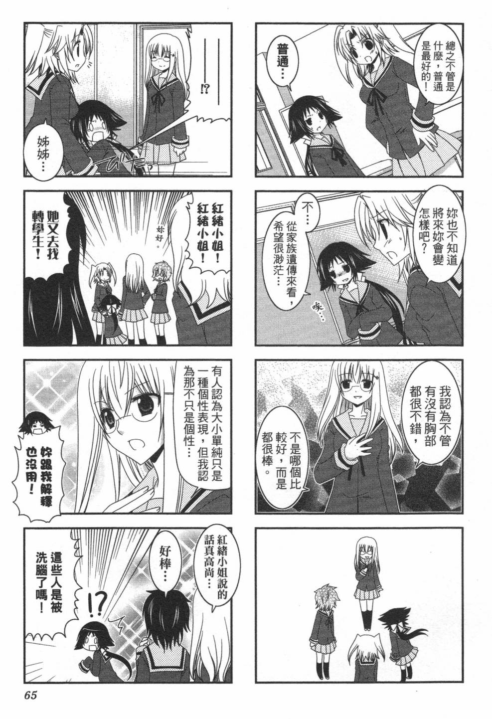 未确认进行式韩漫全集-第01卷无删减无遮挡章节图片 