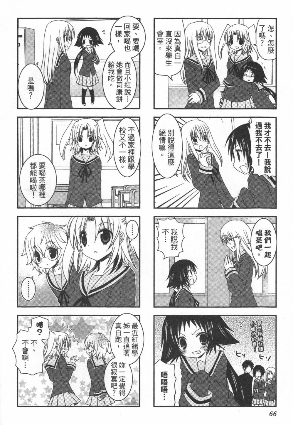 未确认进行式韩漫全集-第01卷无删减无遮挡章节图片 