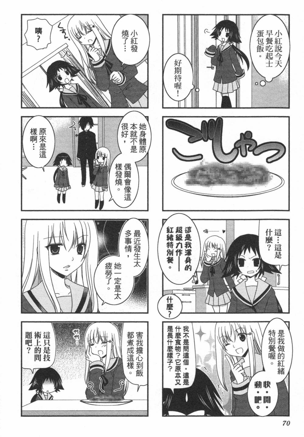 未确认进行式韩漫全集-第01卷无删减无遮挡章节图片 