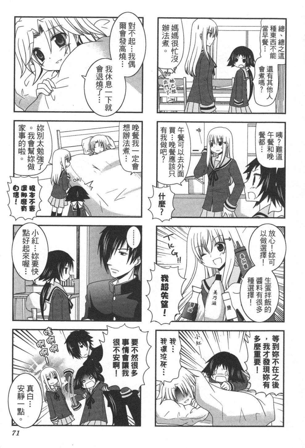 未确认进行式韩漫全集-第01卷无删减无遮挡章节图片 