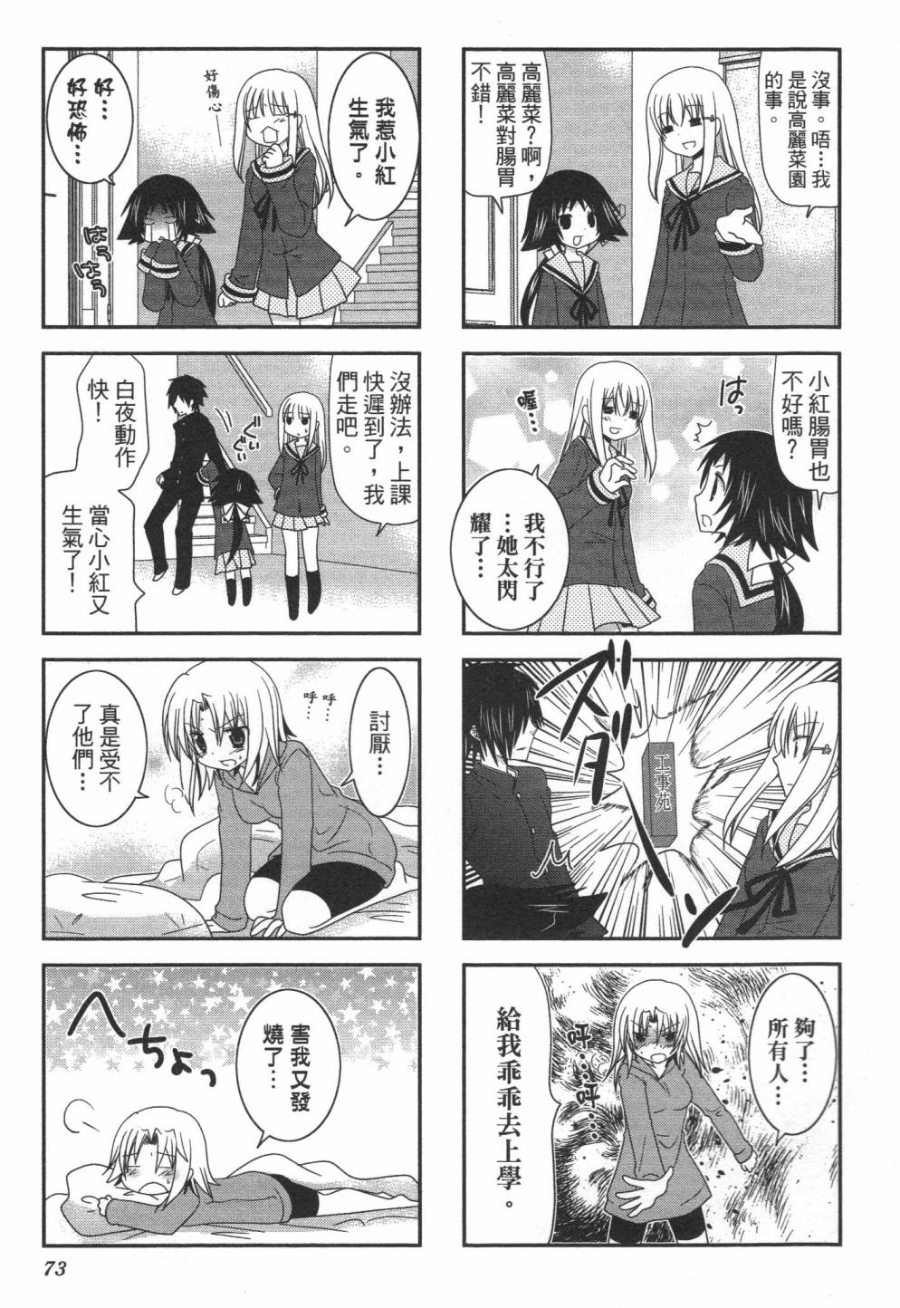 未确认进行式韩漫全集-第01卷无删减无遮挡章节图片 