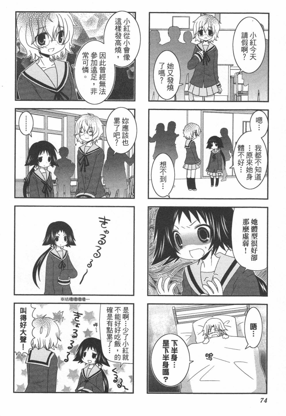 未确认进行式韩漫全集-第01卷无删减无遮挡章节图片 