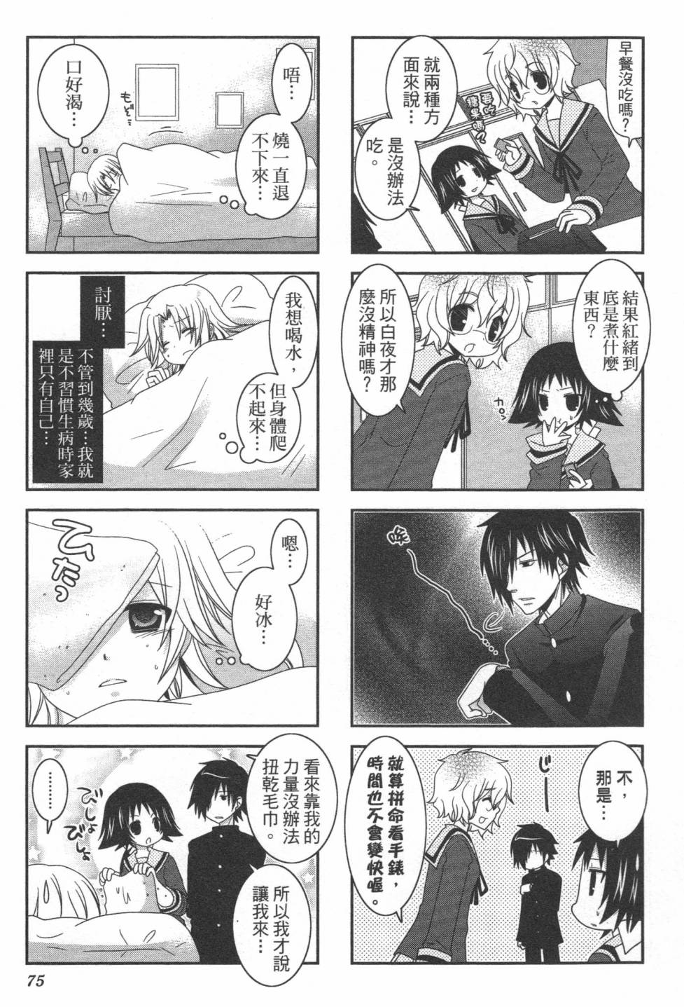 未确认进行式韩漫全集-第01卷无删减无遮挡章节图片 
