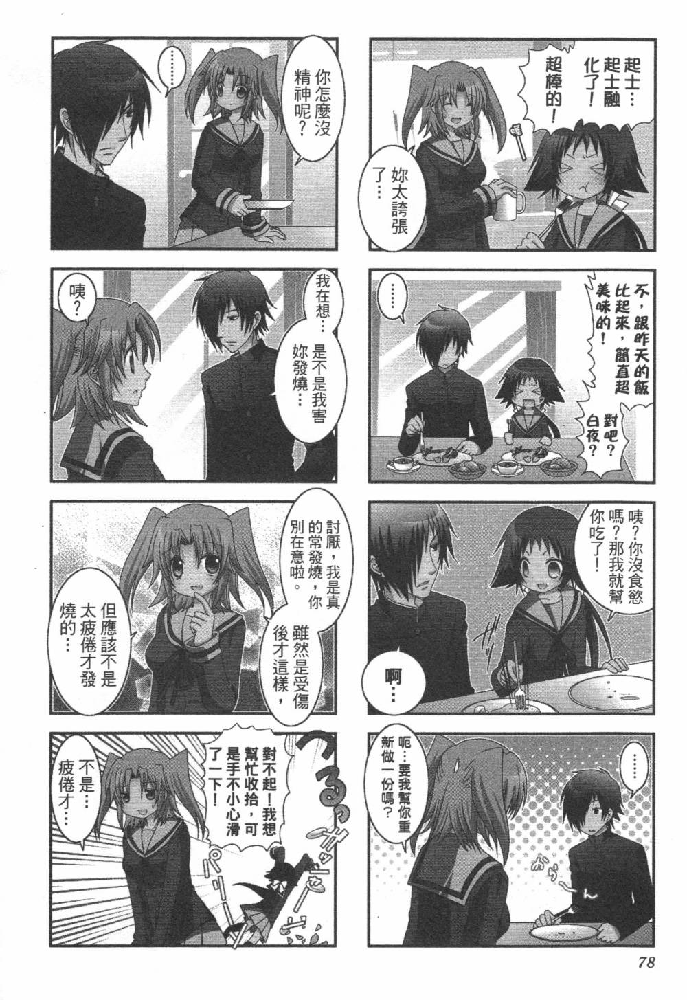 未确认进行式韩漫全集-第01卷无删减无遮挡章节图片 