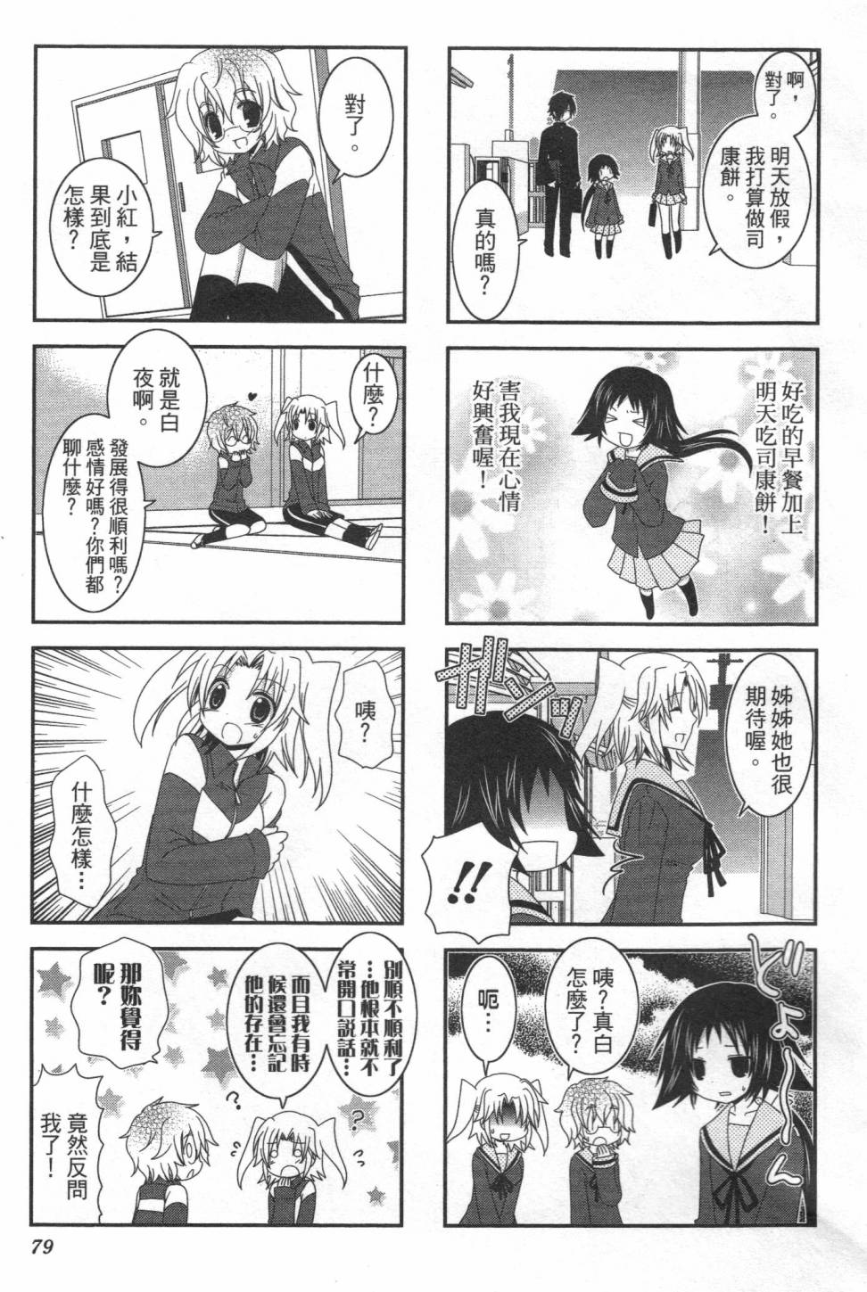未确认进行式韩漫全集-第01卷无删减无遮挡章节图片 
