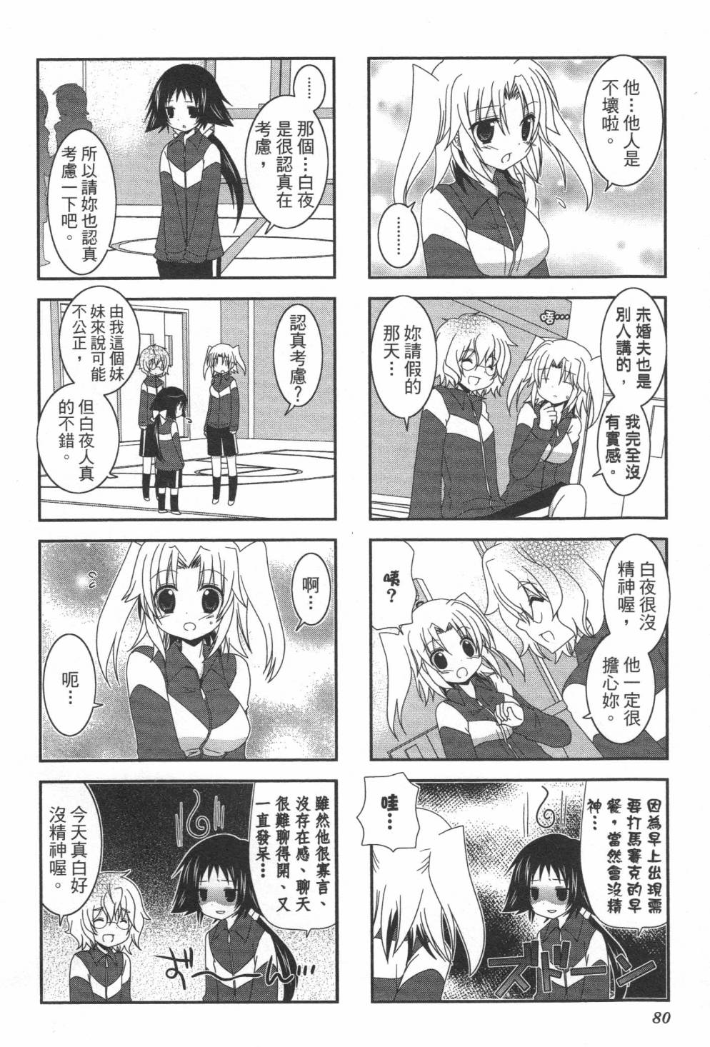 未确认进行式韩漫全集-第01卷无删减无遮挡章节图片 