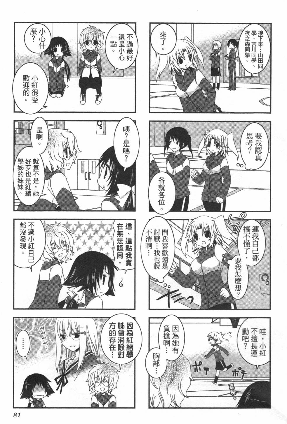 未确认进行式韩漫全集-第01卷无删减无遮挡章节图片 