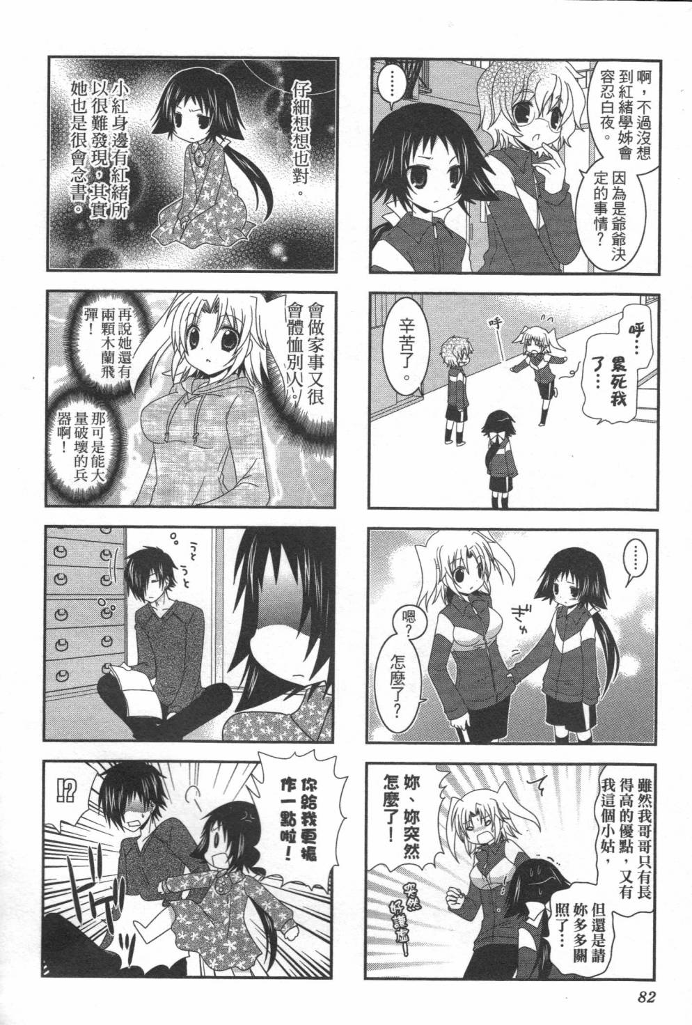 未确认进行式韩漫全集-第01卷无删减无遮挡章节图片 