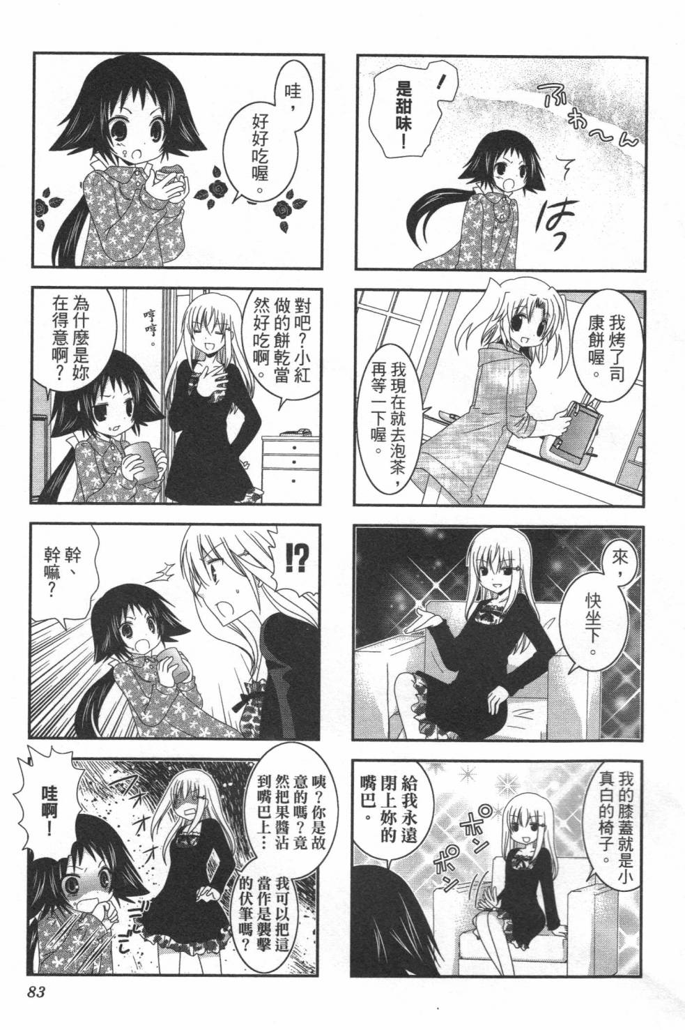 未确认进行式韩漫全集-第01卷无删减无遮挡章节图片 