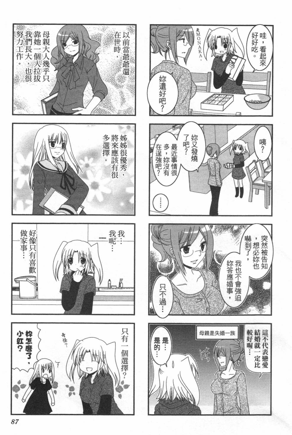 未确认进行式韩漫全集-第01卷无删减无遮挡章节图片 