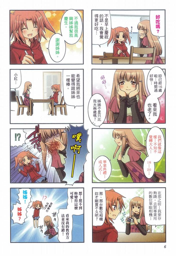 未确认进行式韩漫全集-第01卷无删减无遮挡章节图片 