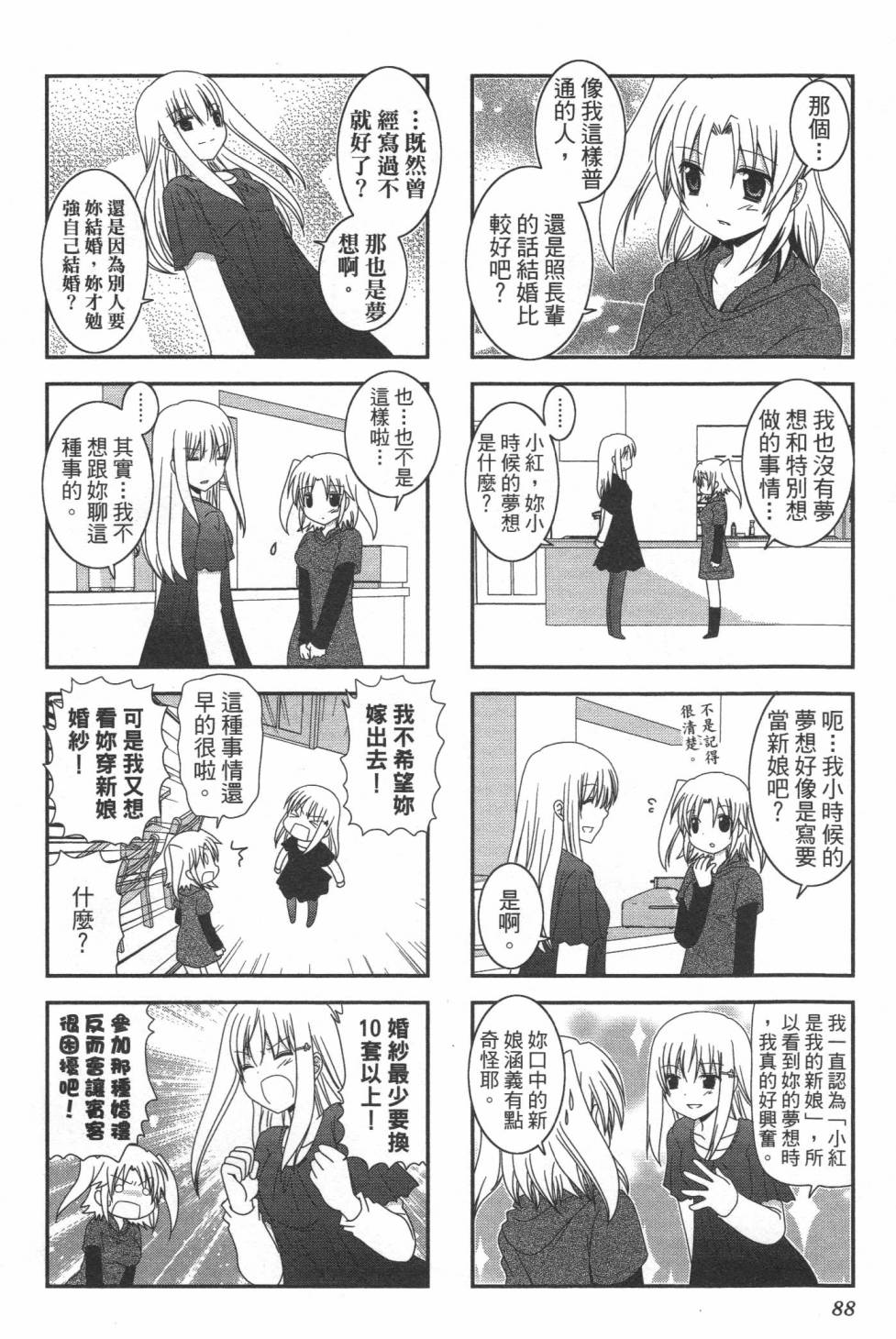 未确认进行式韩漫全集-第01卷无删减无遮挡章节图片 