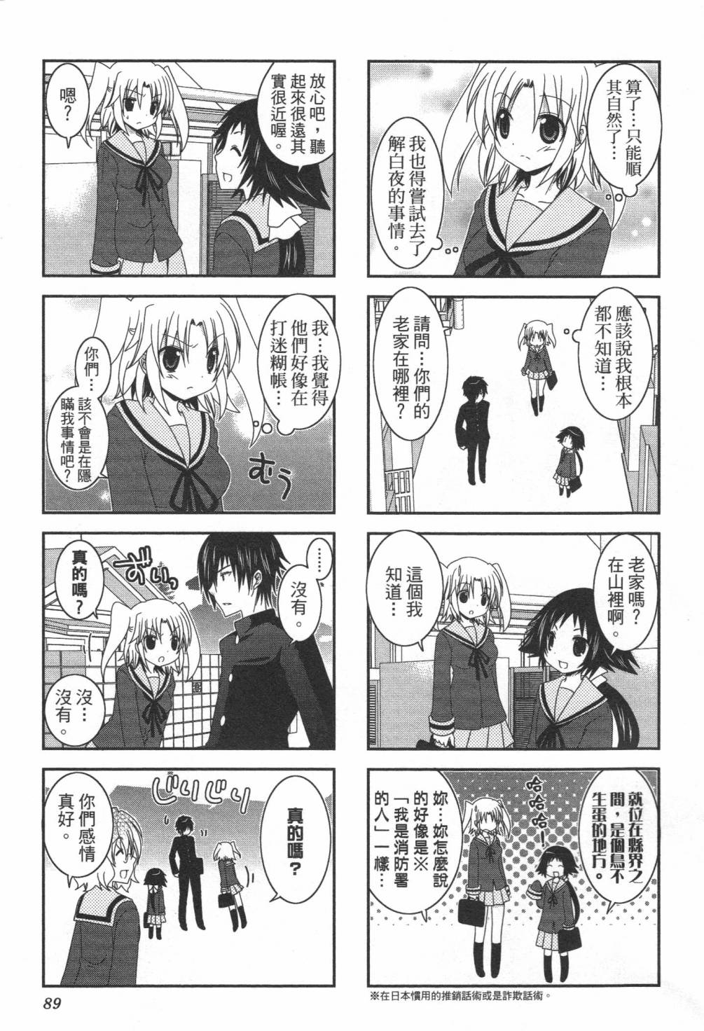 未确认进行式韩漫全集-第01卷无删减无遮挡章节图片 