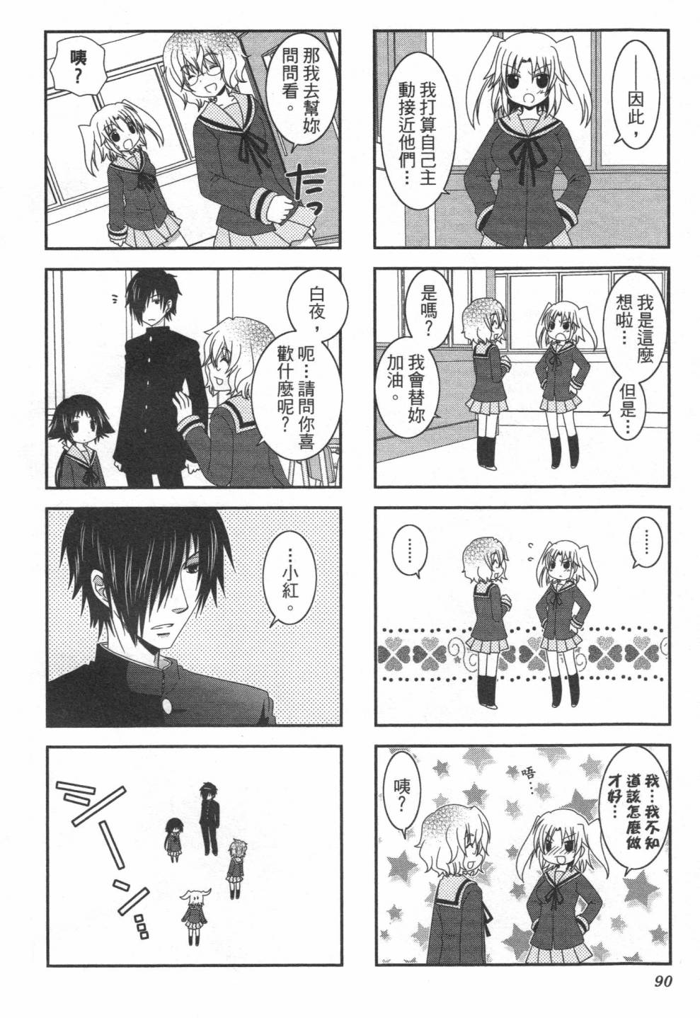 未确认进行式韩漫全集-第01卷无删减无遮挡章节图片 