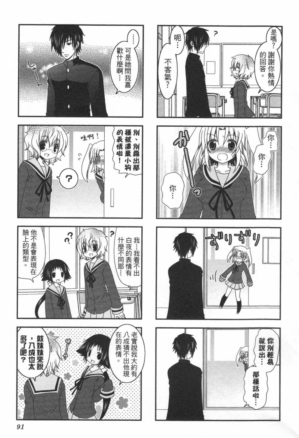 未确认进行式韩漫全集-第01卷无删减无遮挡章节图片 