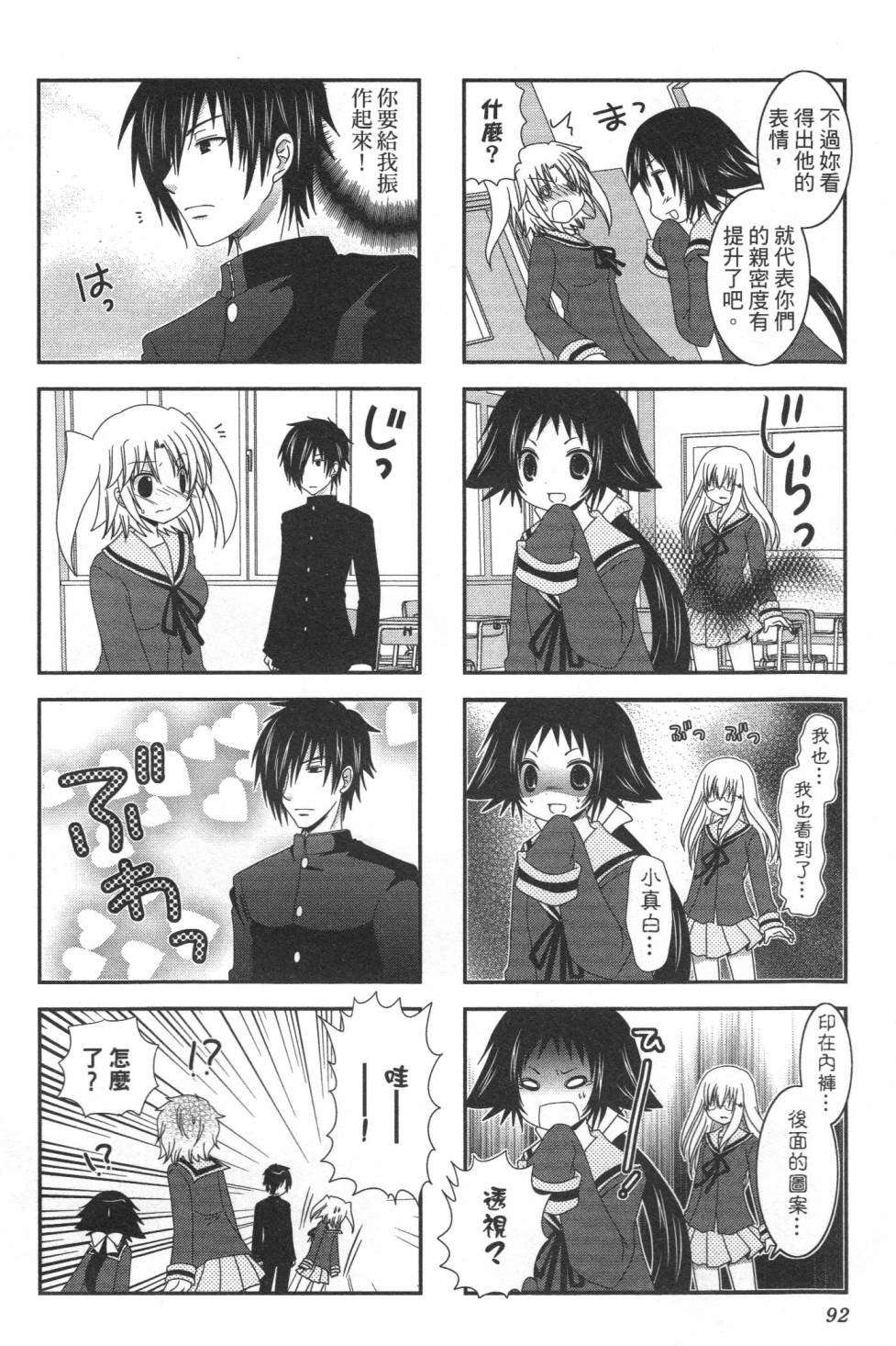未确认进行式韩漫全集-第01卷无删减无遮挡章节图片 
