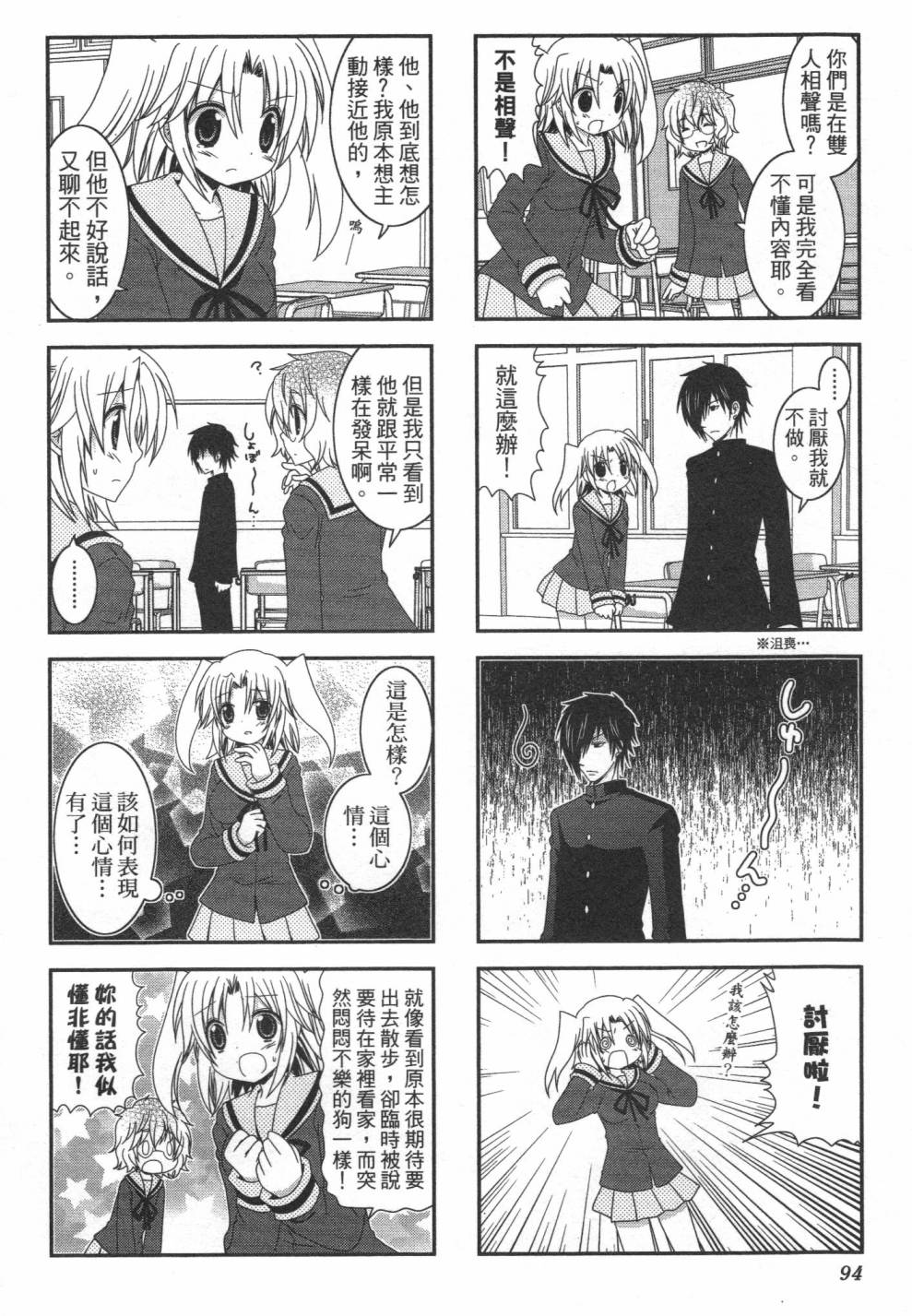 未确认进行式韩漫全集-第01卷无删减无遮挡章节图片 