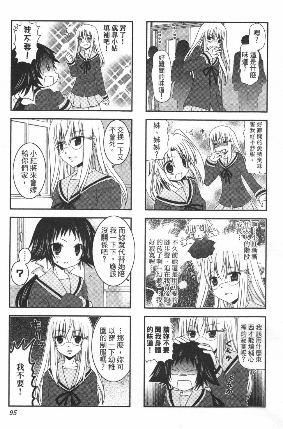 未确认进行式韩漫全集-第01卷无删减无遮挡章节图片 