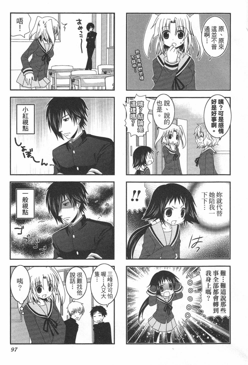 未确认进行式韩漫全集-第01卷无删减无遮挡章节图片 