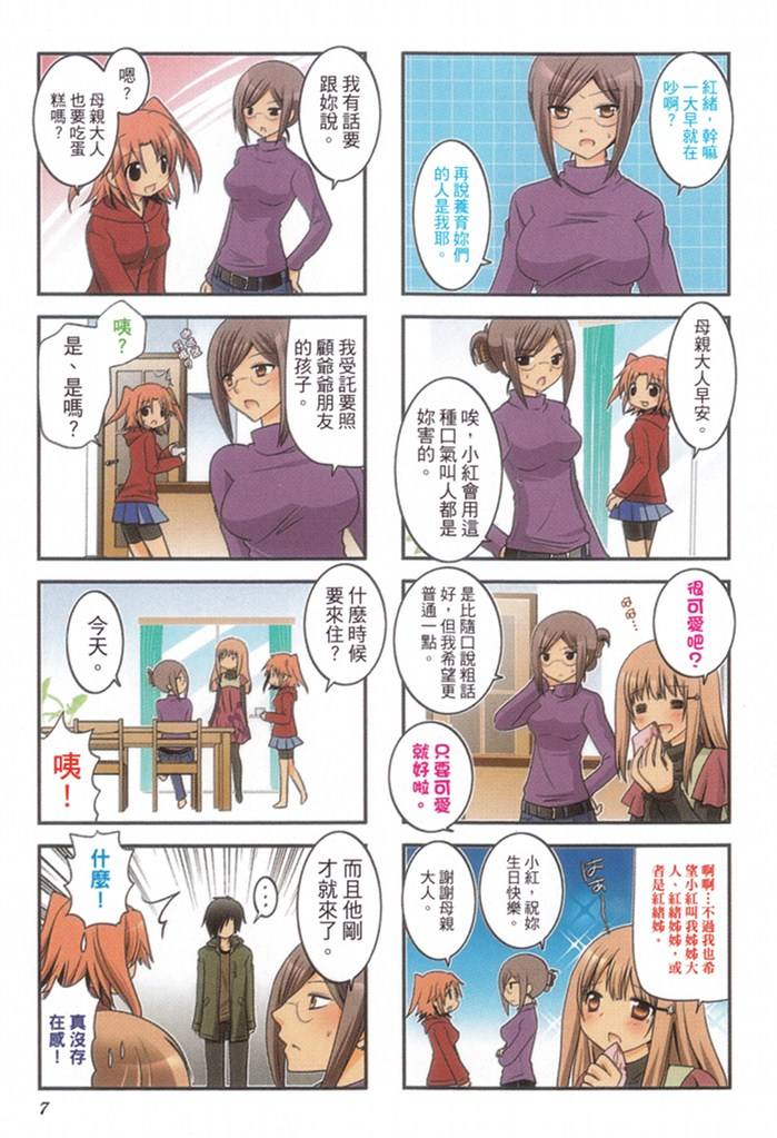 未确认进行式韩漫全集-第01卷无删减无遮挡章节图片 