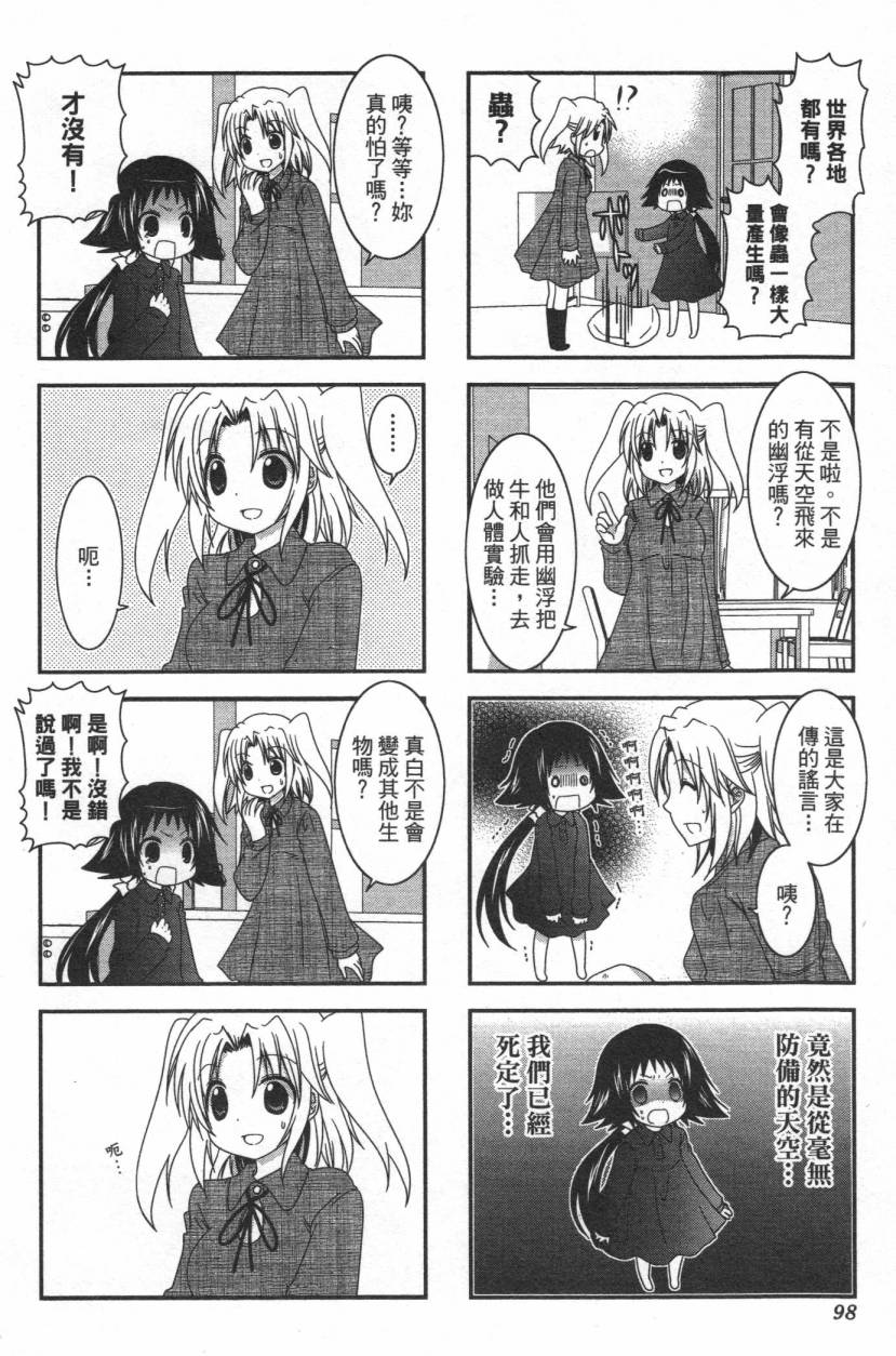 未确认进行式韩漫全集-第02卷无删减无遮挡章节图片 