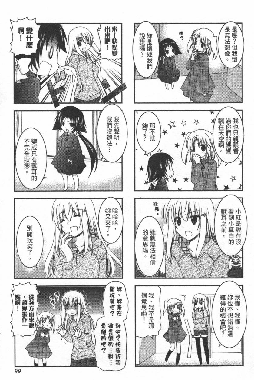 未确认进行式韩漫全集-第02卷无删减无遮挡章节图片 