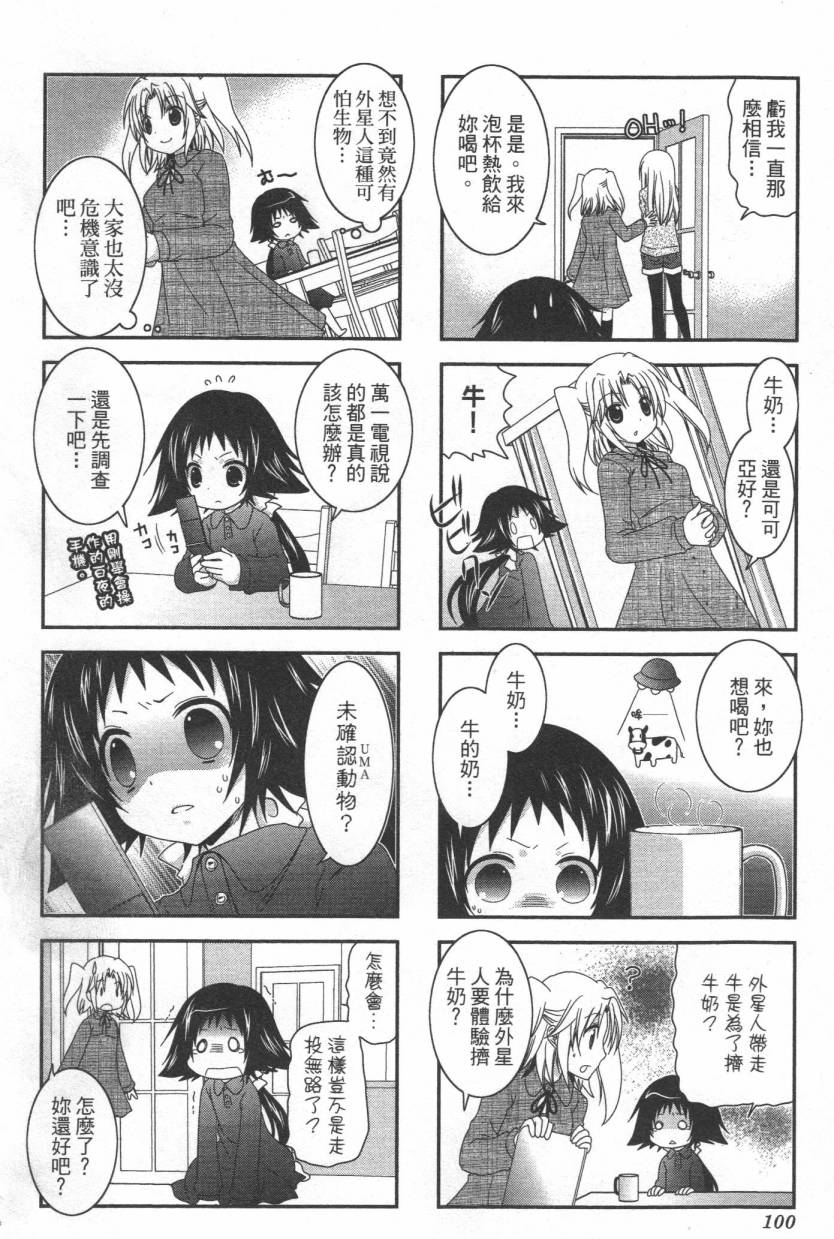未确认进行式韩漫全集-第02卷无删减无遮挡章节图片 