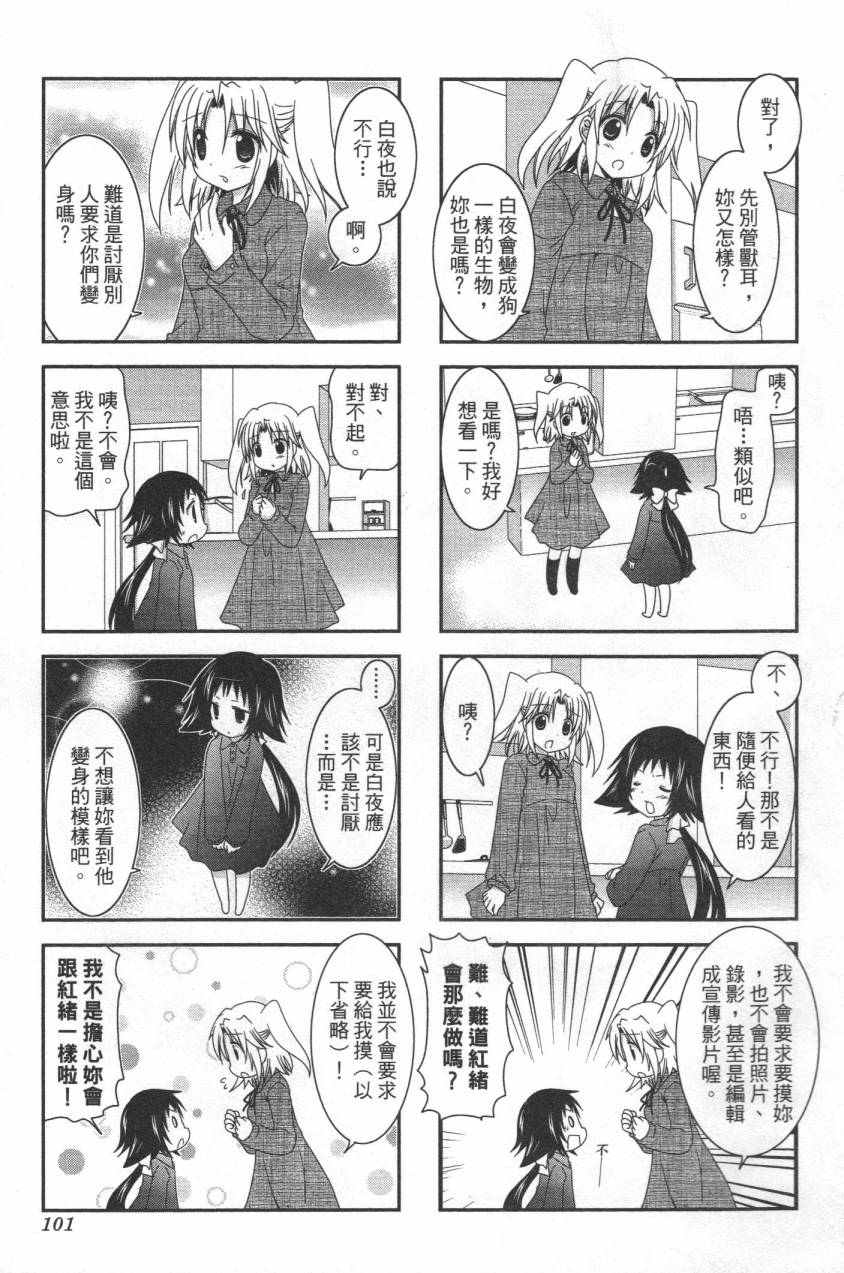 未确认进行式韩漫全集-第02卷无删减无遮挡章节图片 