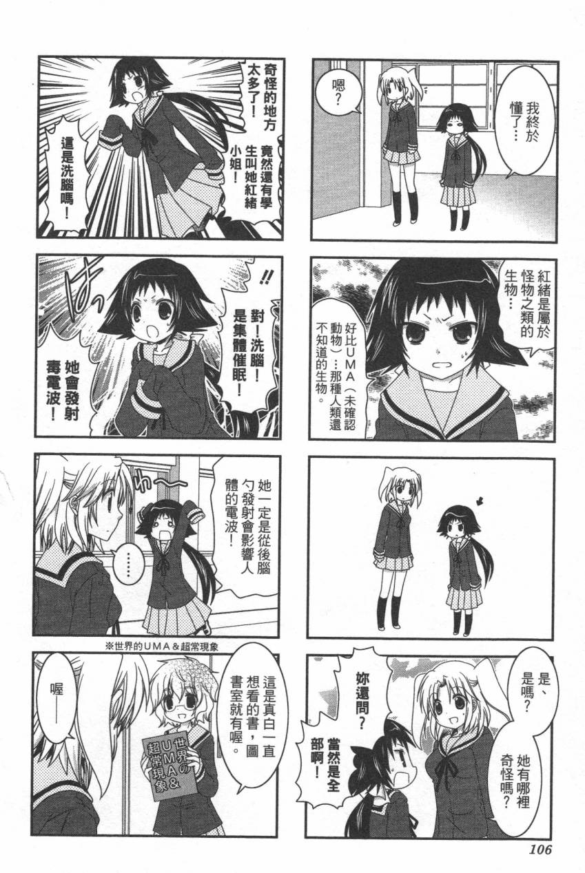 未确认进行式韩漫全集-第02卷无删减无遮挡章节图片 