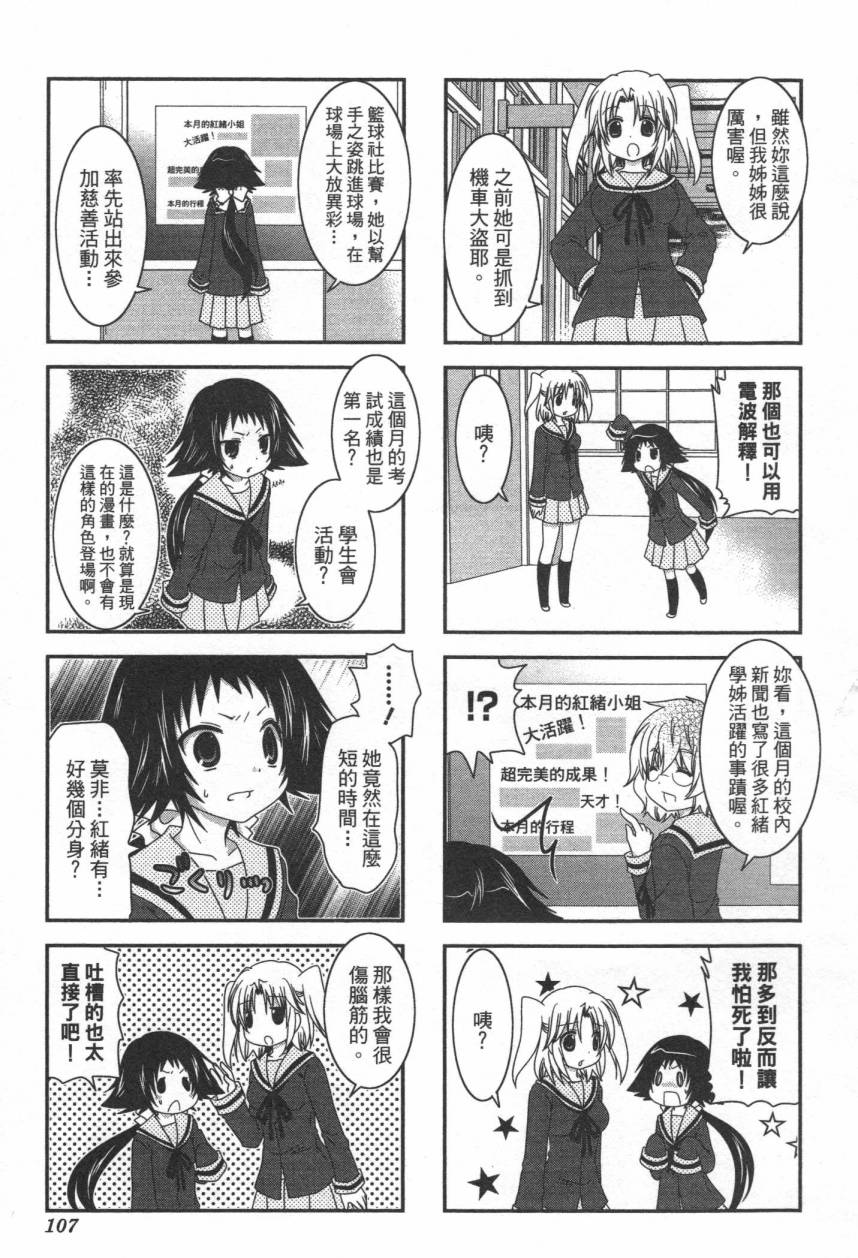 未确认进行式韩漫全集-第02卷无删减无遮挡章节图片 