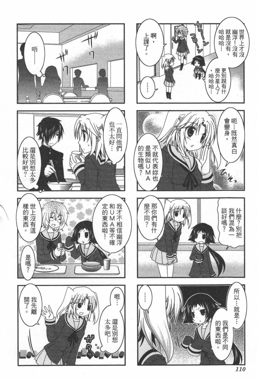 未确认进行式韩漫全集-第02卷无删减无遮挡章节图片 