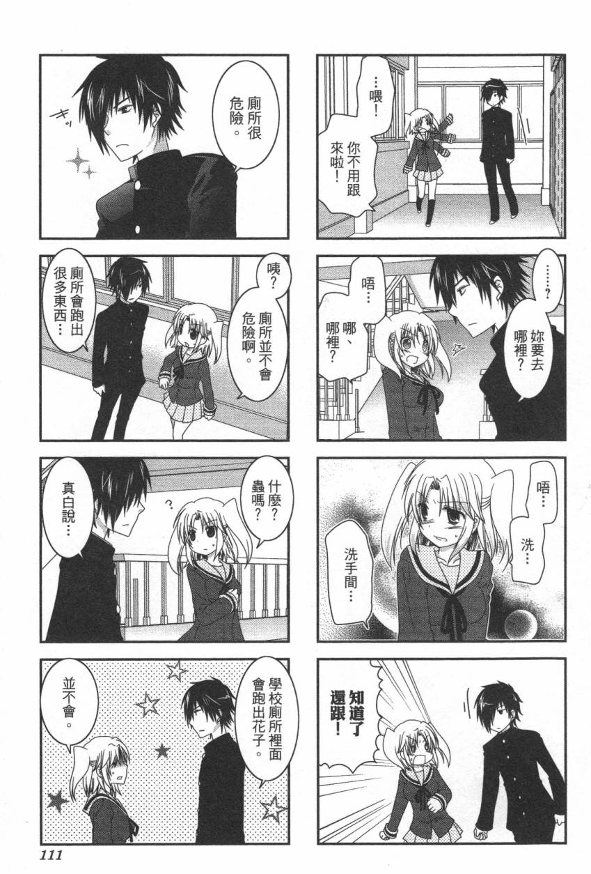 未确认进行式韩漫全集-第02卷无删减无遮挡章节图片 