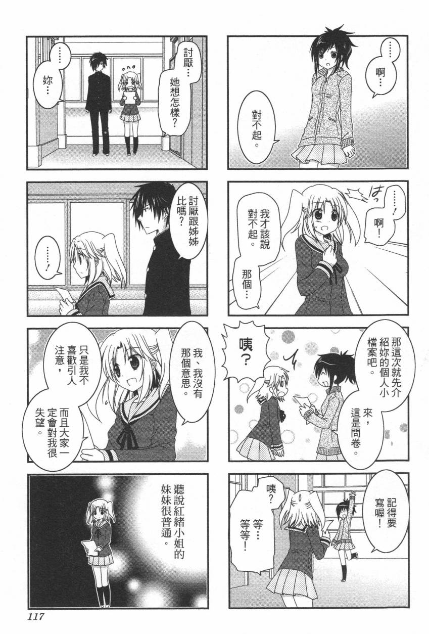 未确认进行式韩漫全集-第02卷无删减无遮挡章节图片 